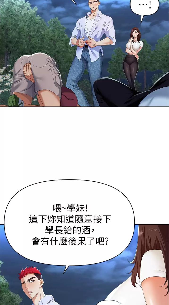 职场陷阱杨凡漫画,第1话2图