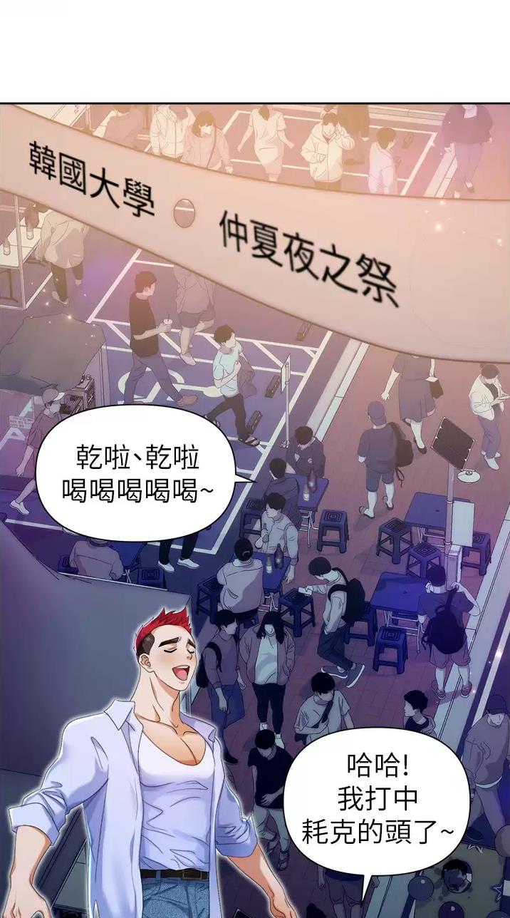 职场陷阱英文翻译漫画,第1话1图