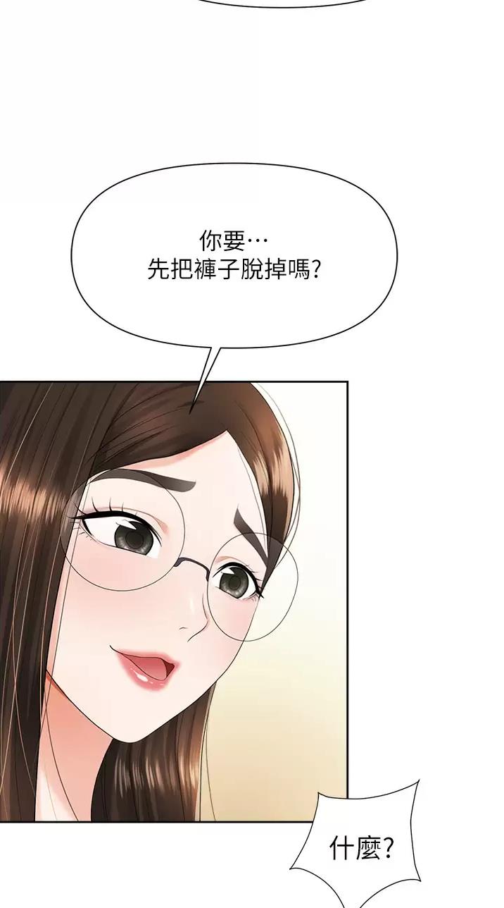 职场陷阱小说最新章节漫画,第15话2图