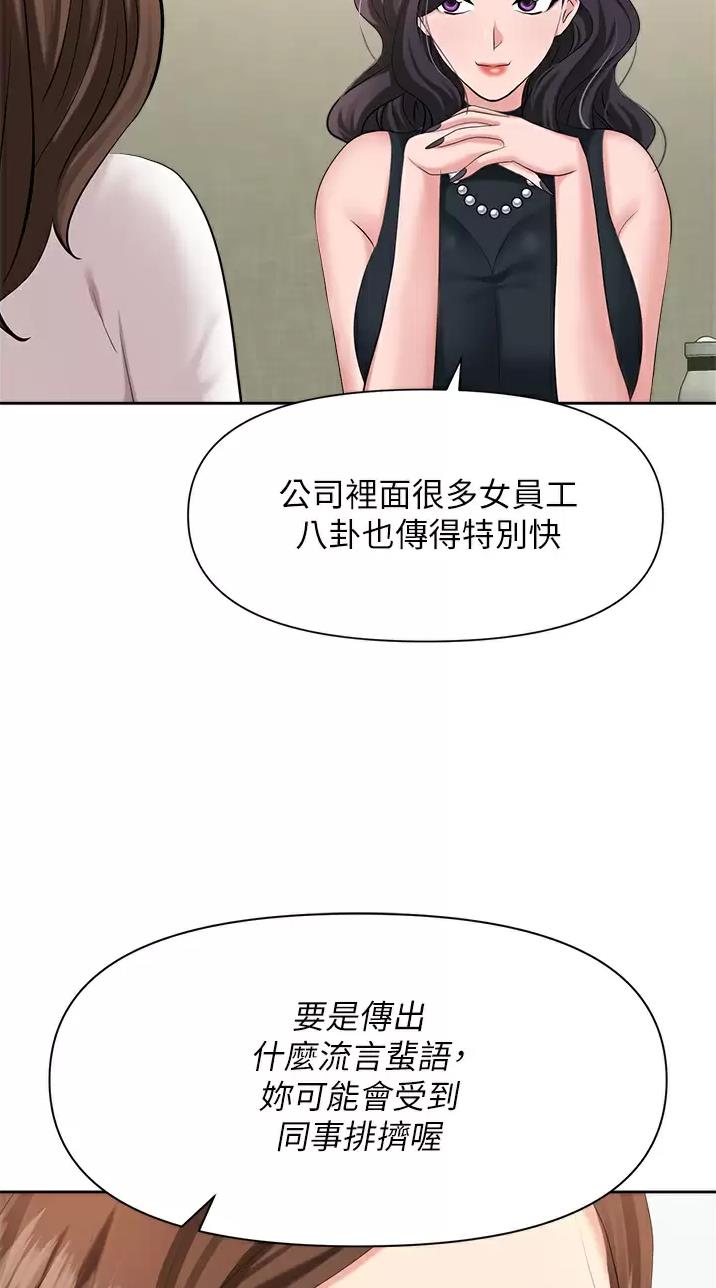 秀秀漫画免费登录页面在线阅读职场陷阱漫画,第11话1图