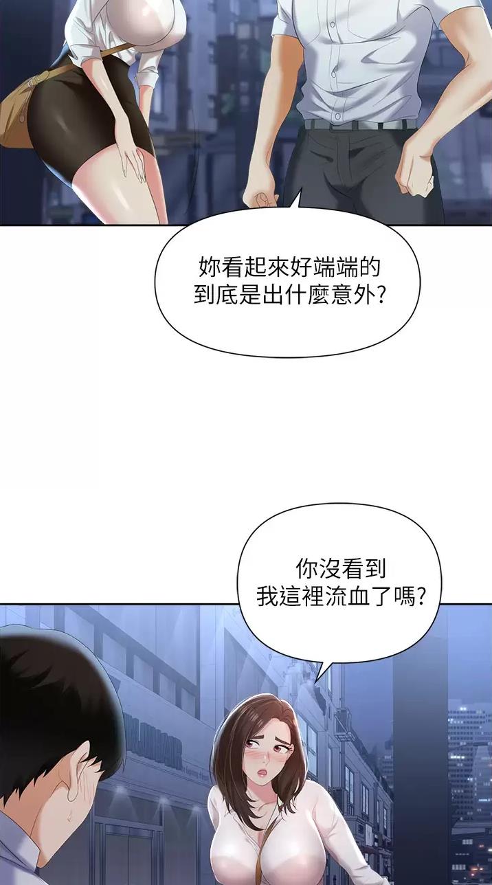 秀秀漫画免费登录页面在线阅读职场陷阱漫画,第5话1图