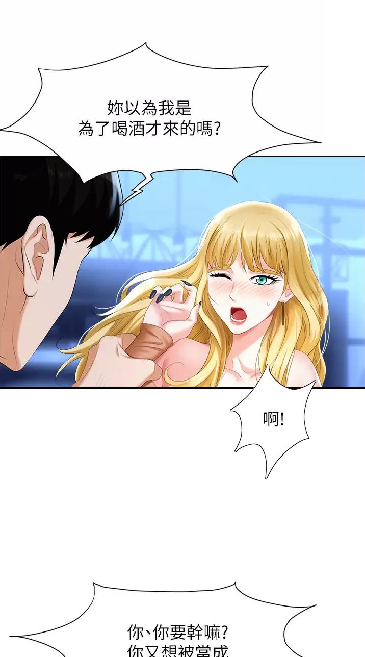 秀秀漫画免费登录页面在线阅读职场陷阱漫画,第8话2图