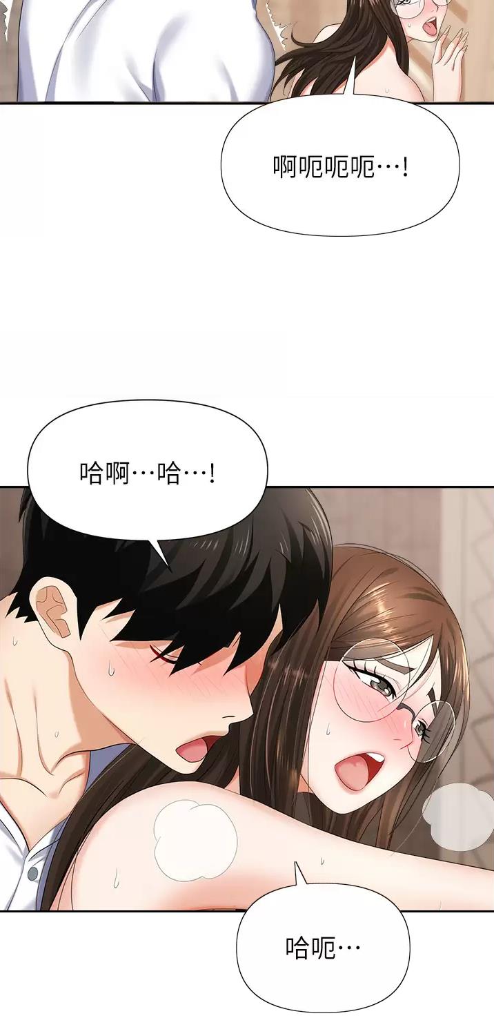 秀秀漫画免费登录页面在线阅读职场陷阱漫画,第19话1图