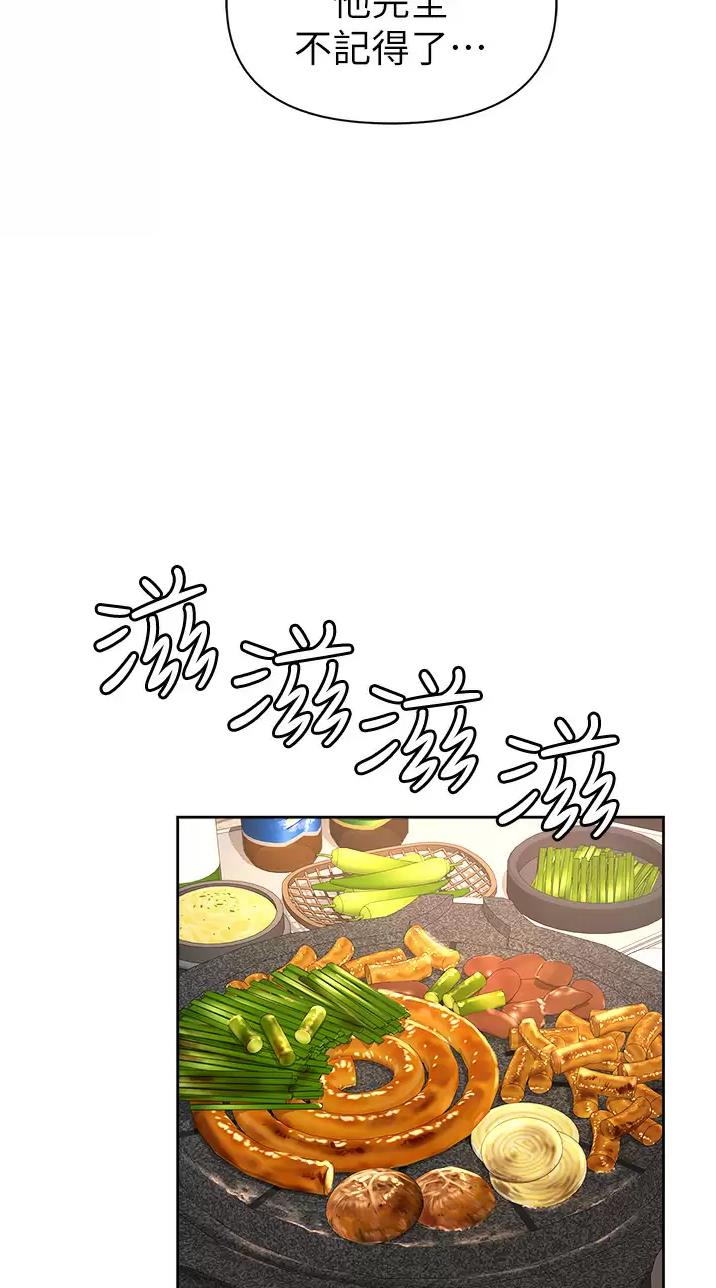 职场陷阱杨凡漫画,第3话1图