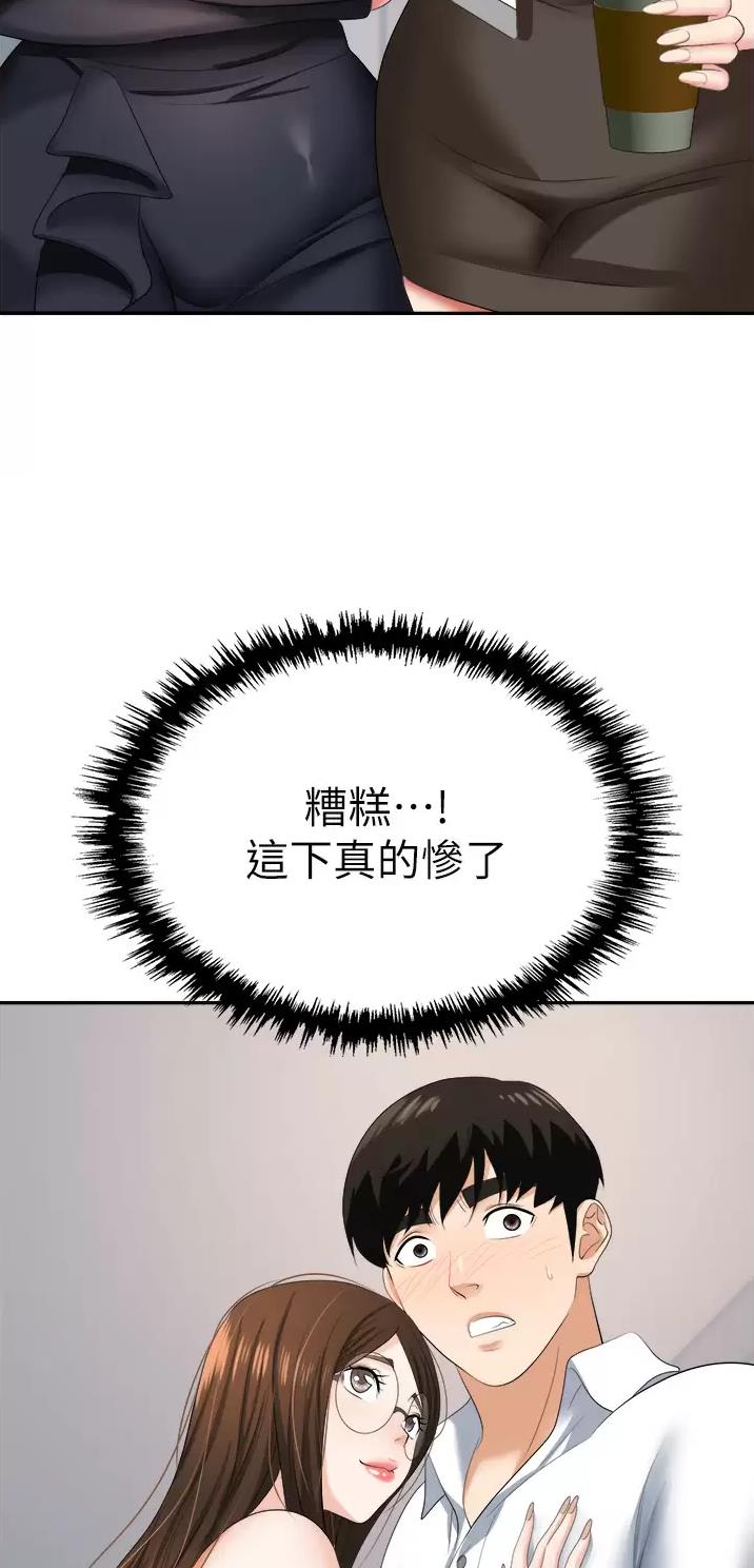 秀秀漫画免费登录页面在线阅读职场陷阱漫画,第20话2图