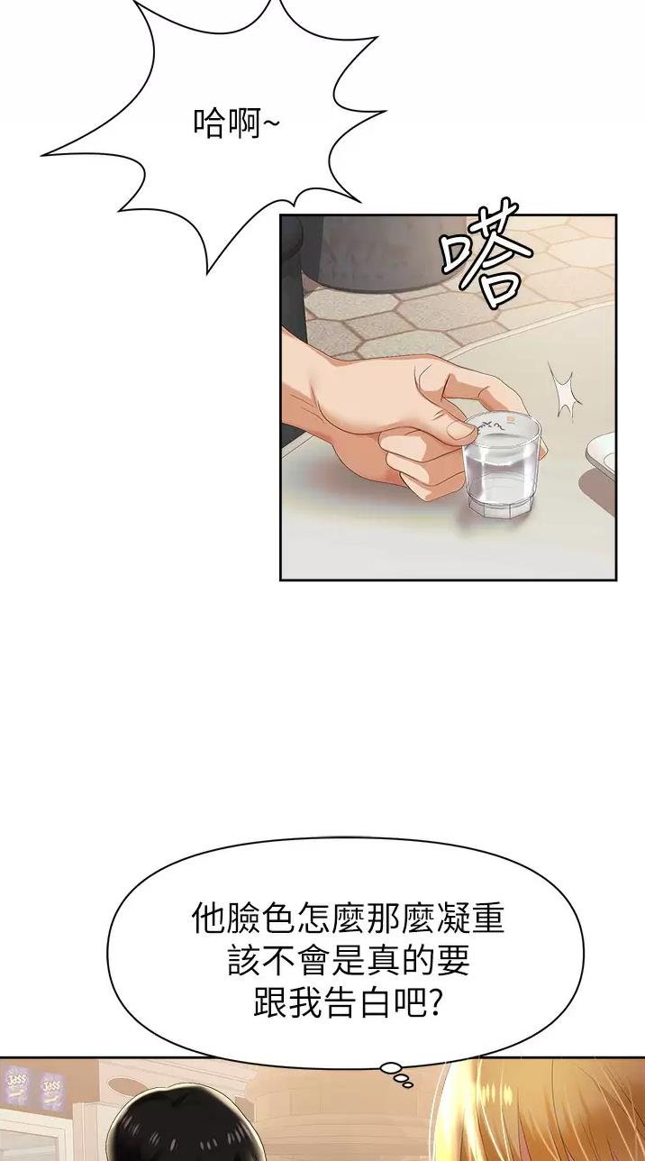 职场陷阱杨凡漫画,第3话1图