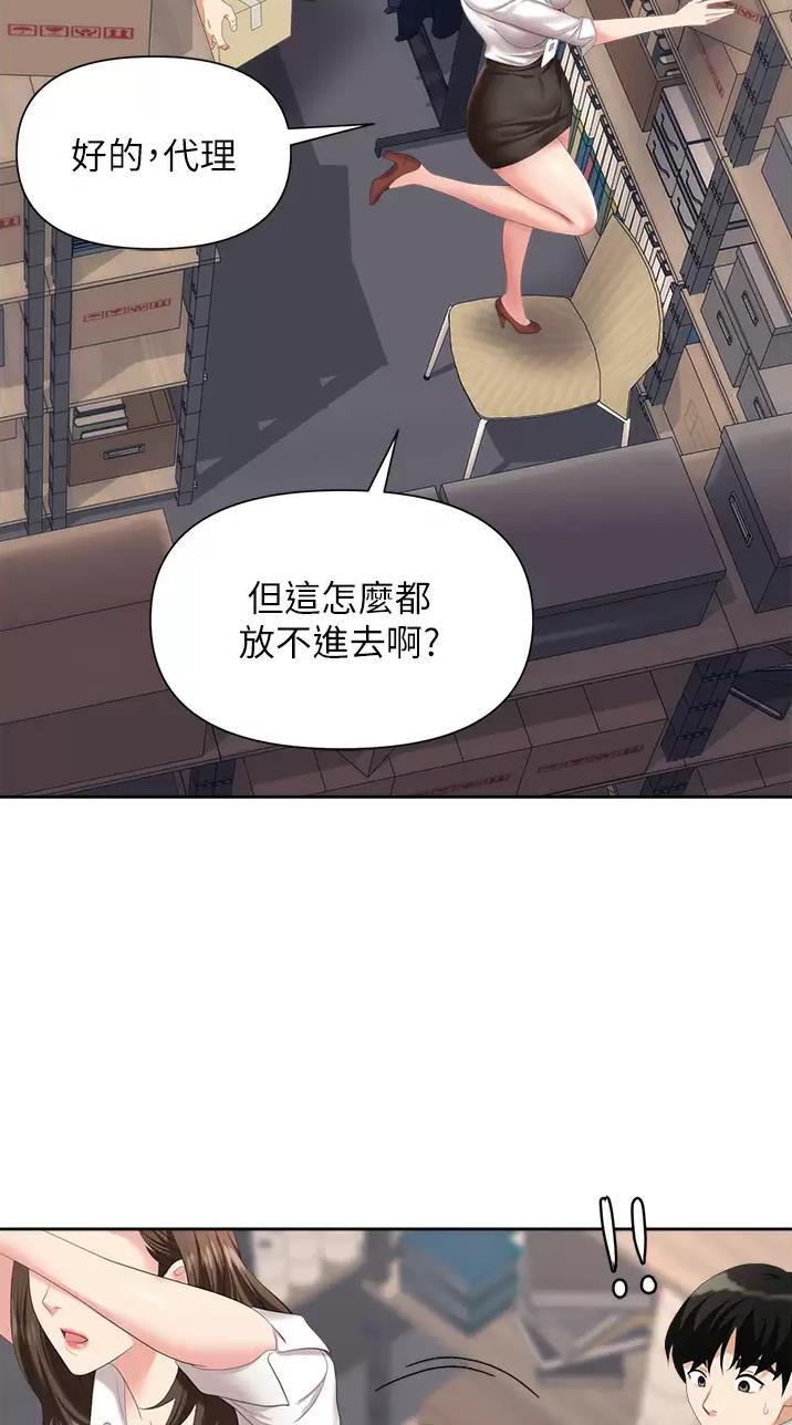 秀秀漫画免费登录页面在线阅读职场陷阱漫画,第7话1图