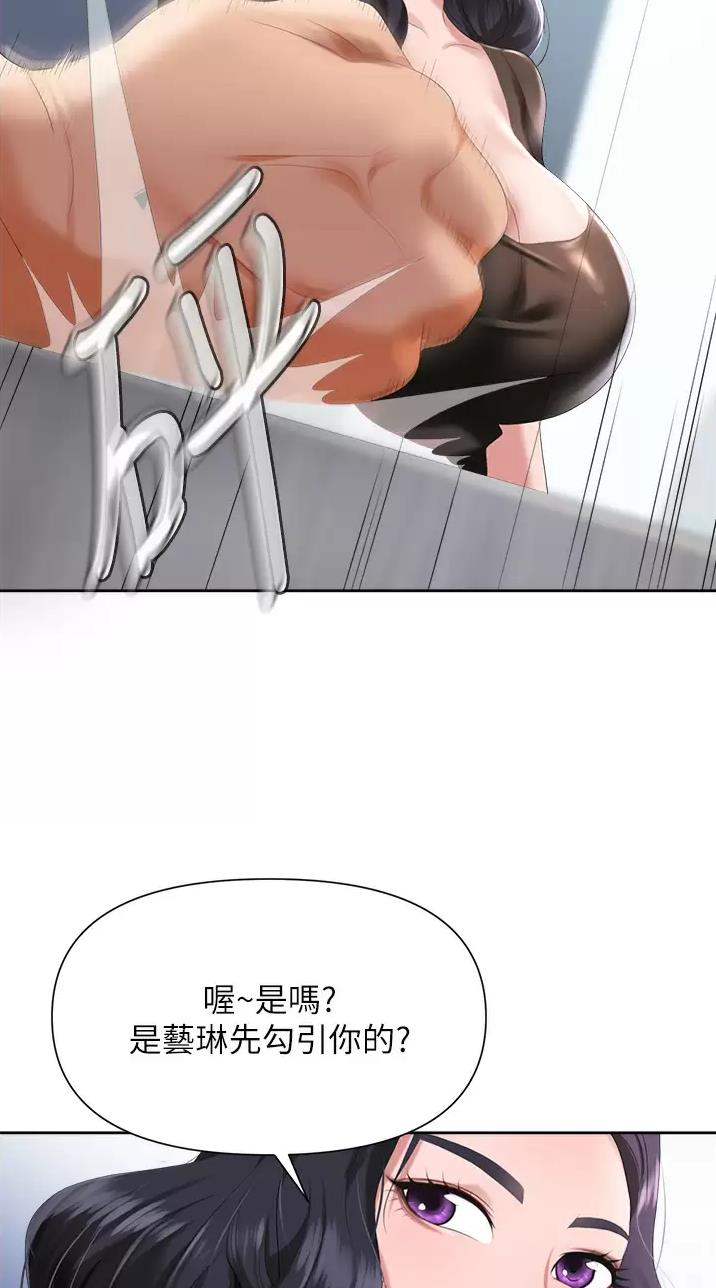 秀秀漫画免费登录页面在线阅读职场陷阱漫画,第6话1图