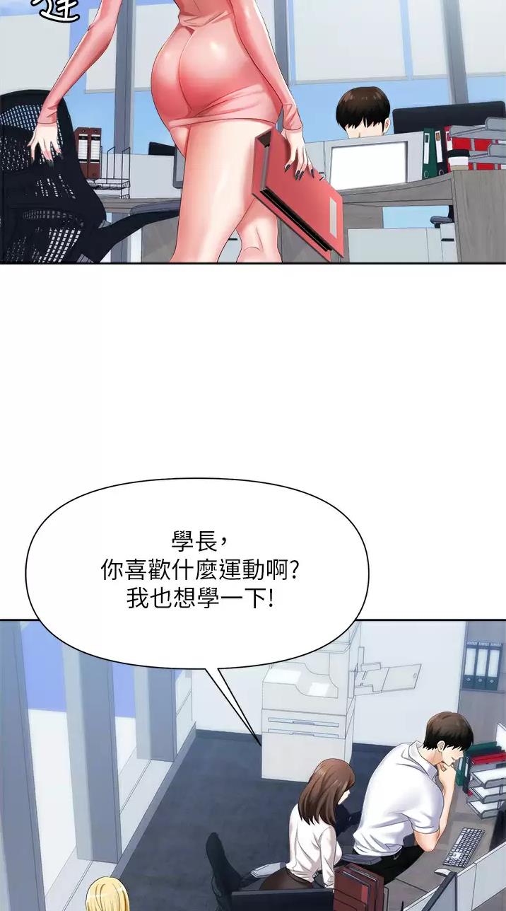 秀秀漫画免费登录页面在线阅读职场陷阱漫画,第9话1图
