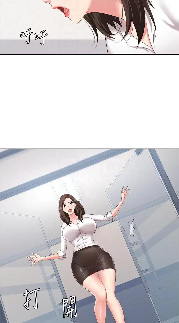 职场陷阱的小说漫画,第12话2图