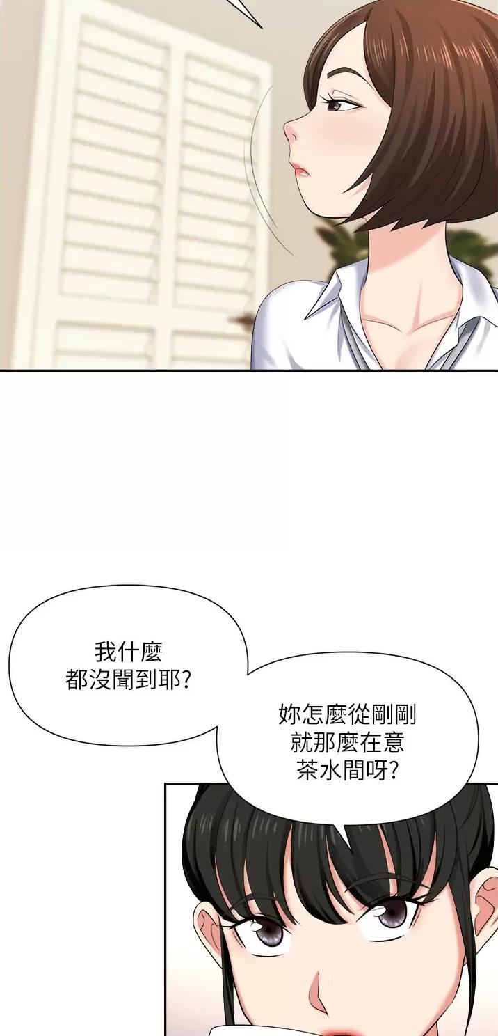 秀秀漫画免费登录页面在线阅读职场陷阱漫画,第19话1图