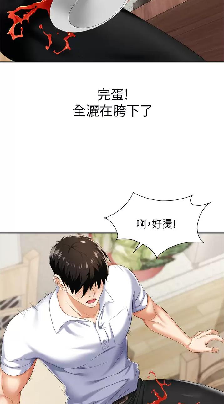秀秀漫画免费登录页面在线阅读职场陷阱漫画,第14话1图