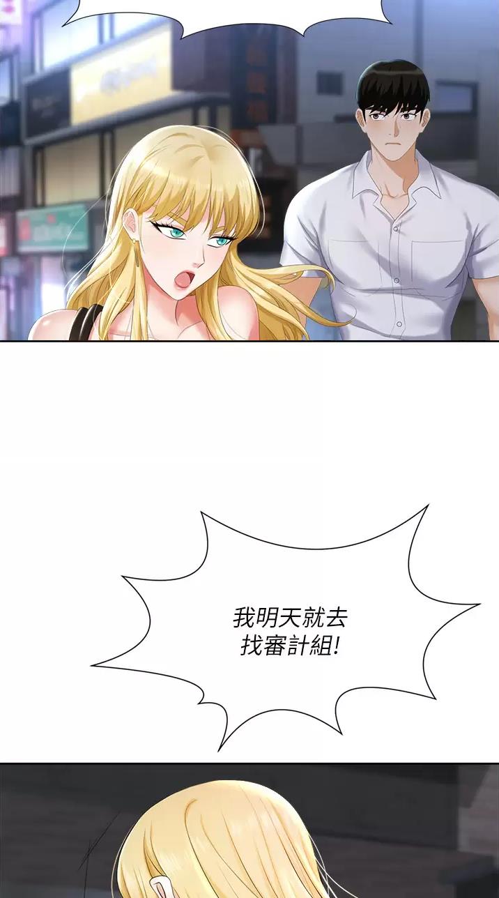 秀秀漫画免费登录页面在线阅读职场陷阱漫画,第8话2图