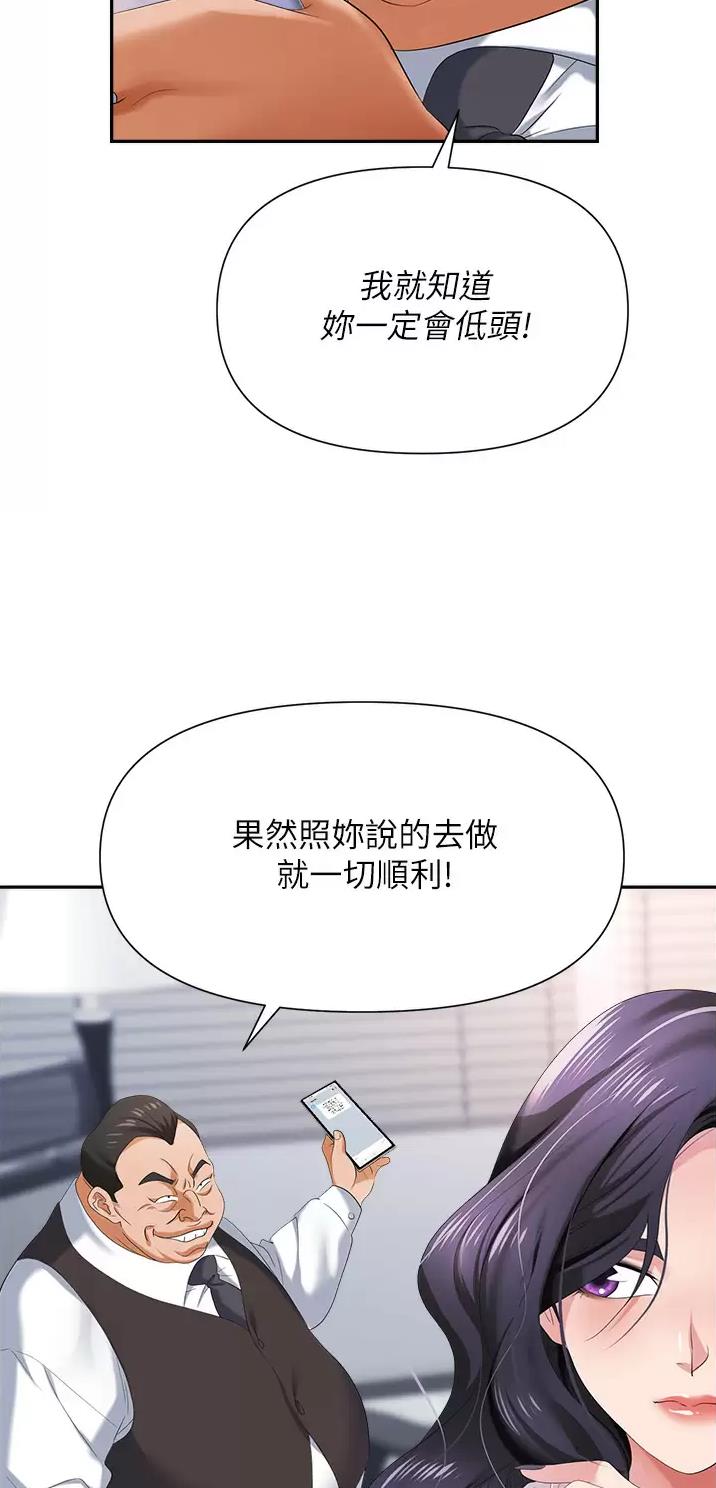 秀秀漫画免费登录页面在线阅读职场陷阱漫画,第17话2图