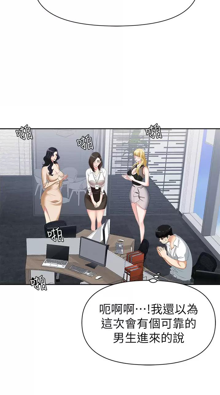 秀秀漫画免费登录页面在线阅读职场陷阱漫画,第2话2图