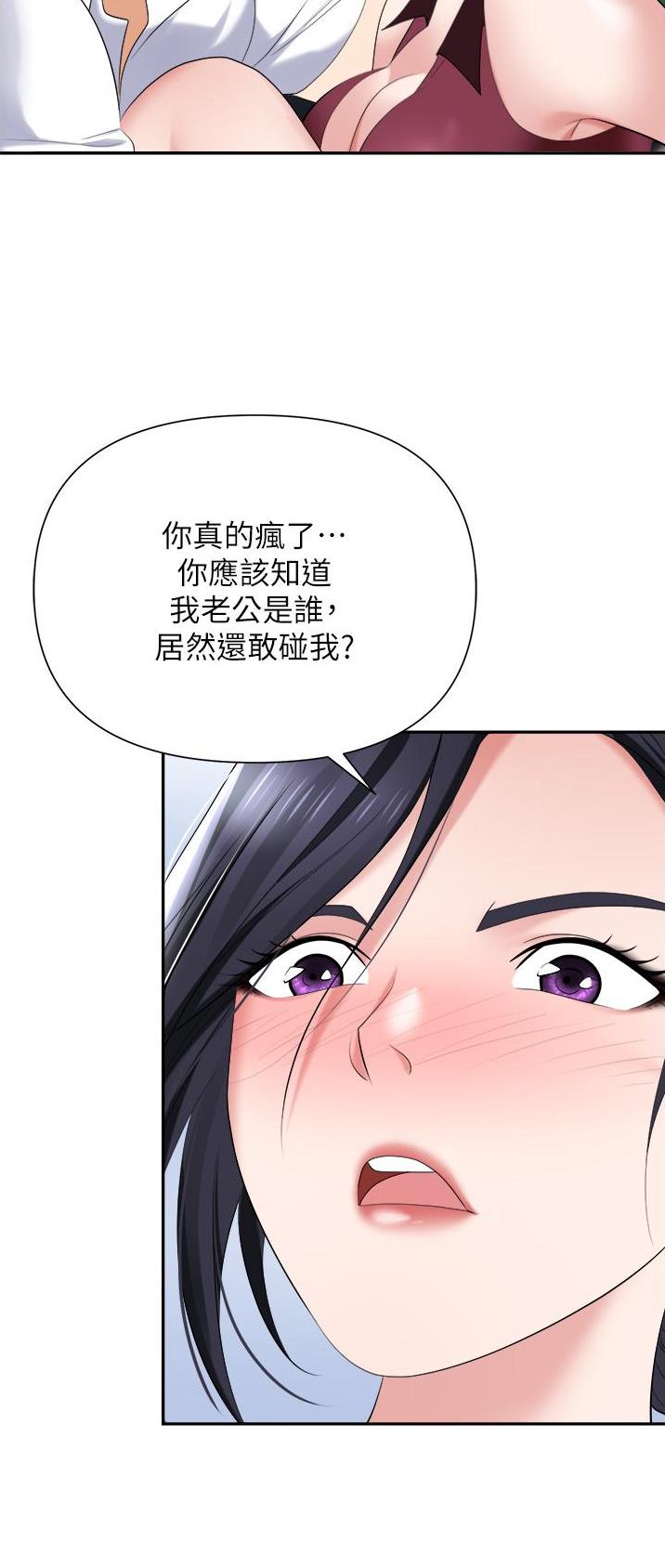 职场陷阱的小说漫画,第27话1图