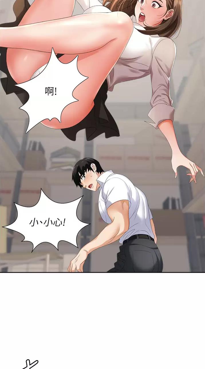 秀秀漫画免费登录页面在线阅读职场陷阱漫画,第7话2图