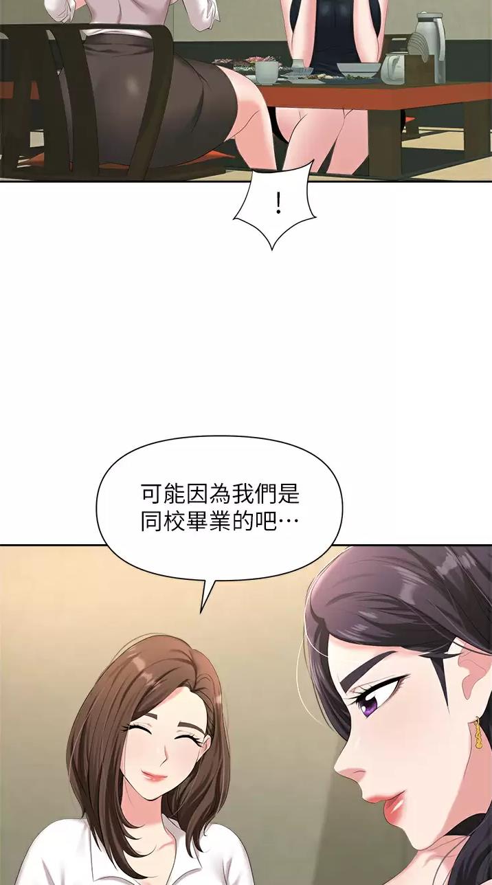 秀秀漫画免费登录页面在线阅读职场陷阱漫画,第11话1图
