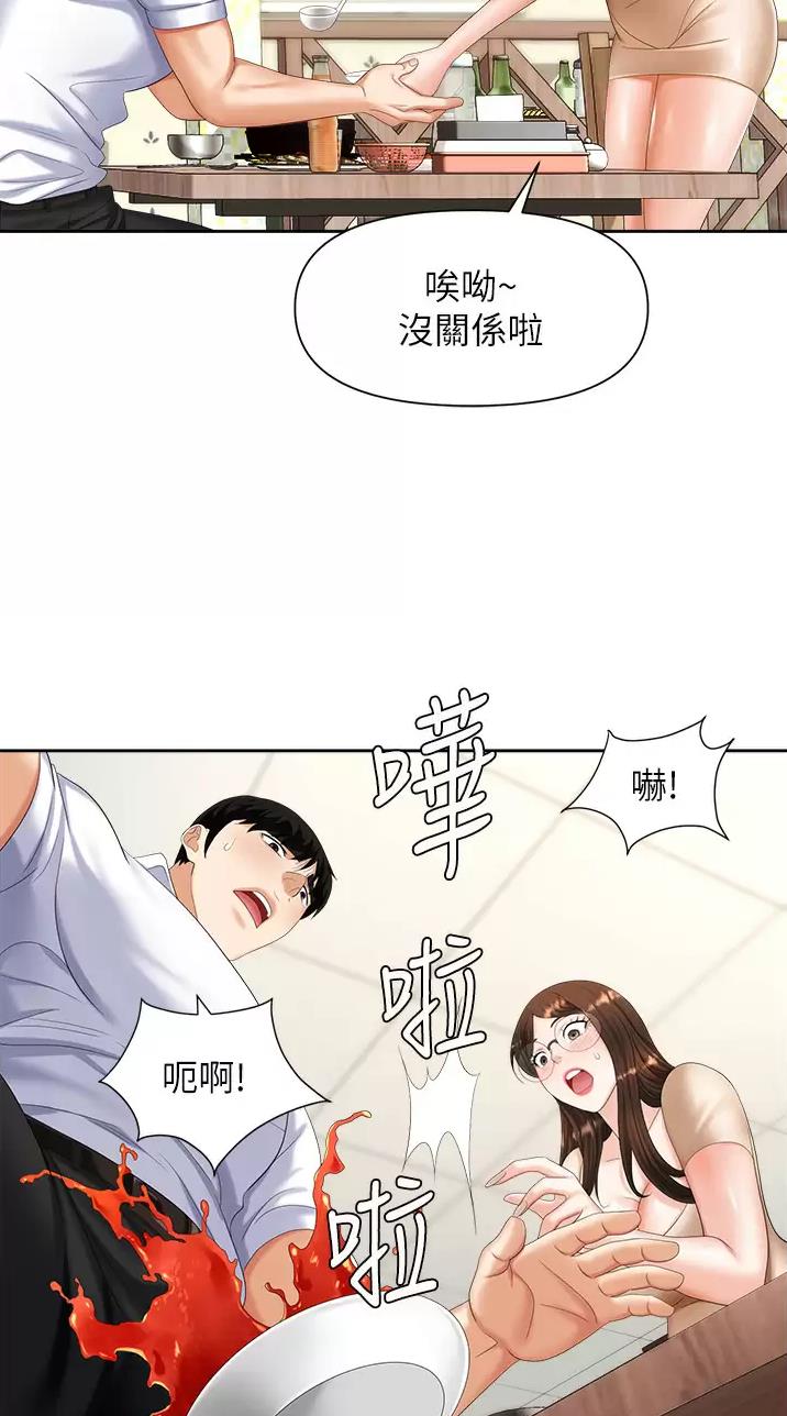 秀秀漫画免费登录页面在线阅读职场陷阱漫画,第14话2图