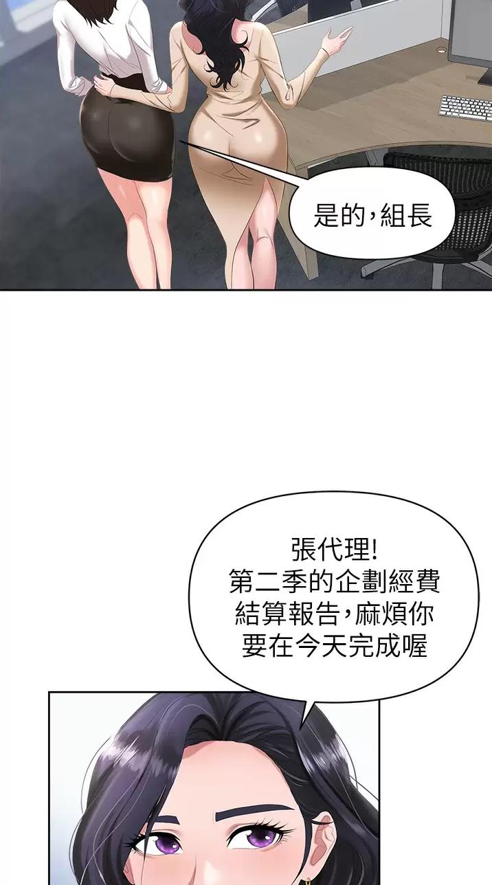 秀秀漫画免费登录页面在线阅读职场陷阱漫画,第2话2图