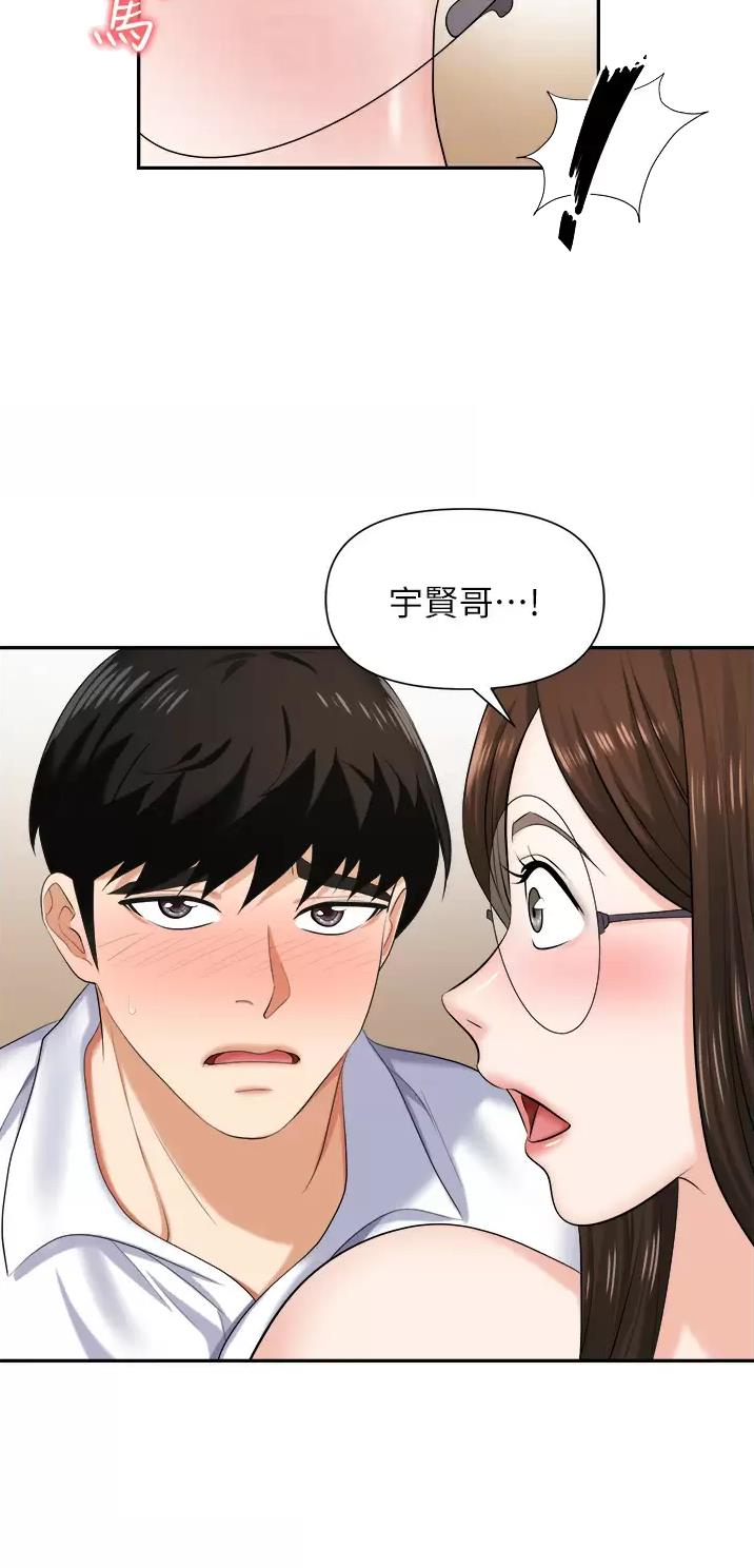 韩漫免费阅读漫画网页版职场陷阱漫画,第19话1图