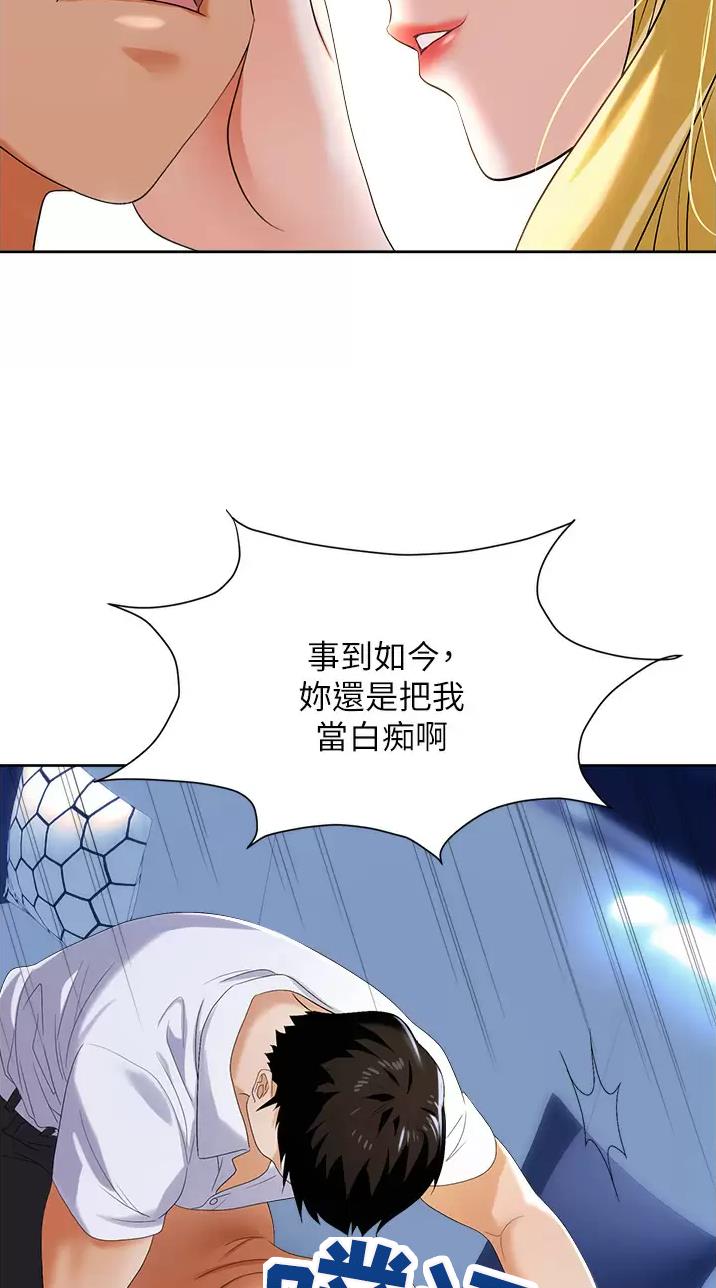 秀秀漫画免费登录页面在线阅读职场陷阱漫画,第8话2图