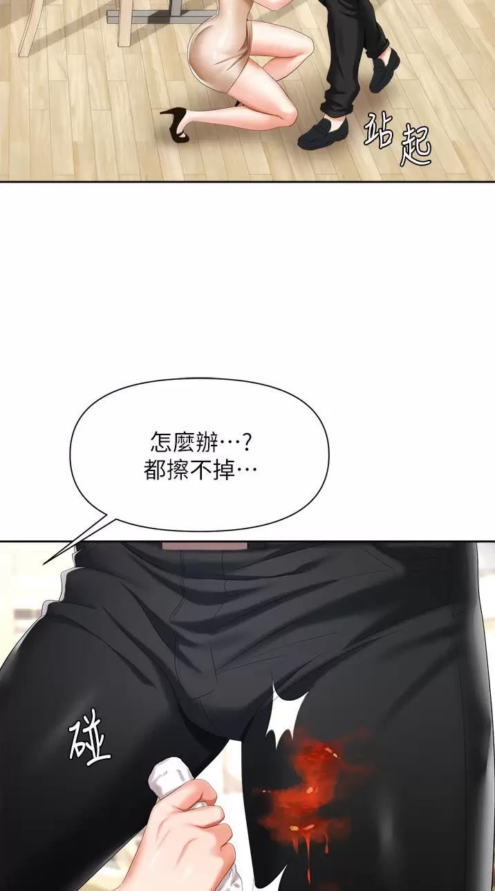 秀秀漫画免费登录页面在线阅读职场陷阱漫画,第14话1图