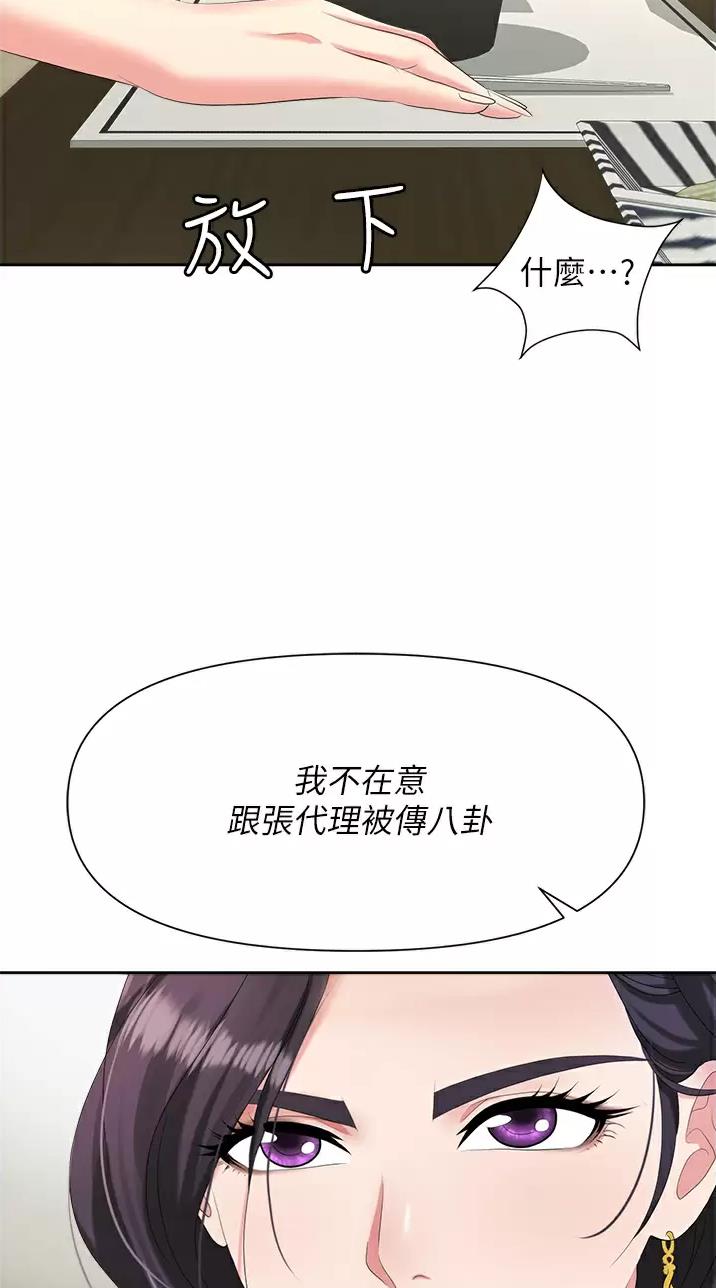 秀秀漫画免费登录页面在线阅读职场陷阱漫画,第11话1图
