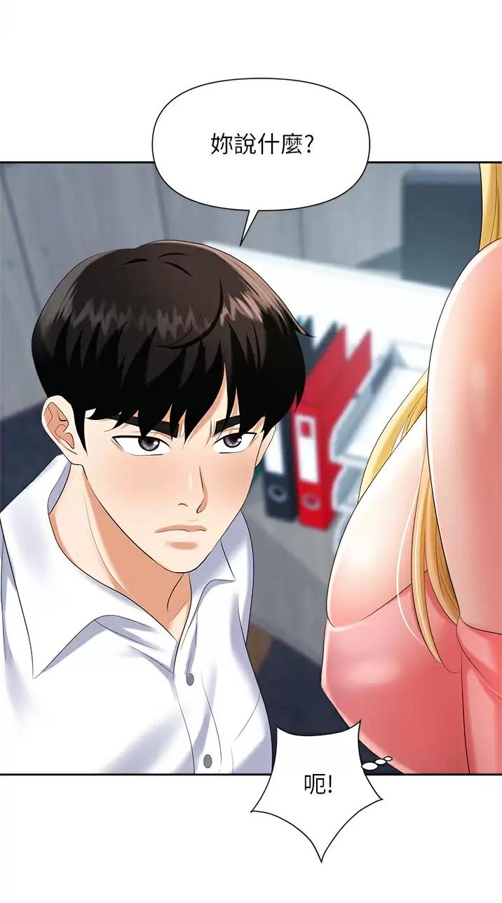 秀秀漫画免费登录页面在线阅读职场陷阱漫画,第9话2图