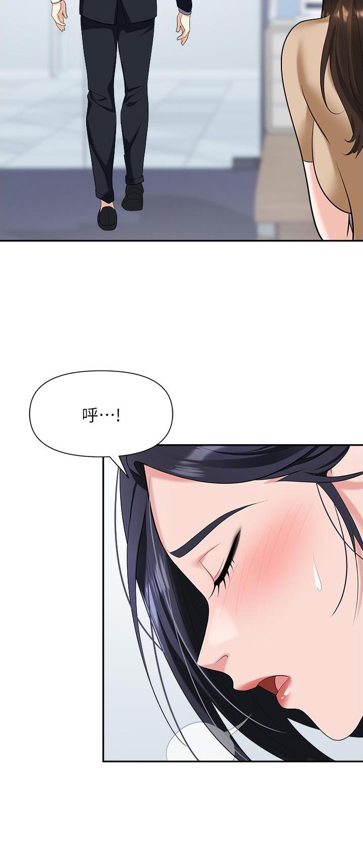 职场陷阱杨凡漫画,第28话1图