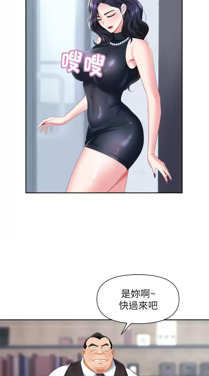 秀秀漫画免费登录页面在线阅读职场陷阱漫画,第13话2图