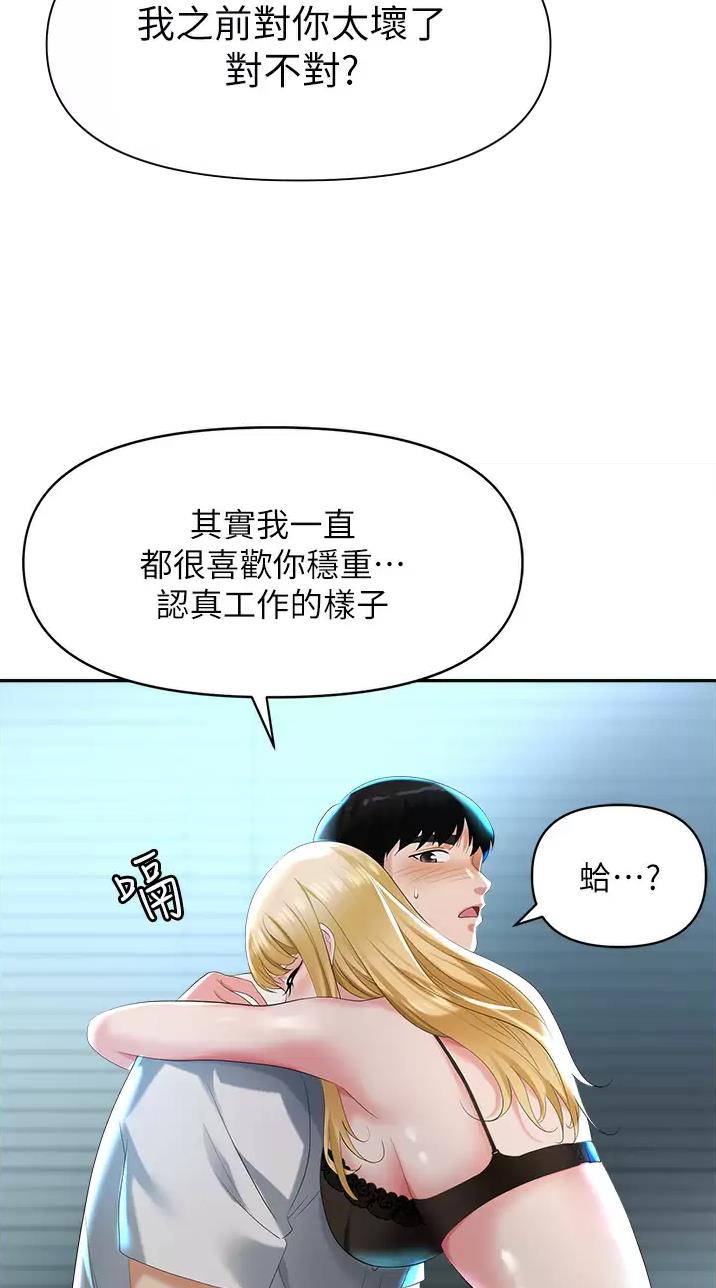 职场陷阱的小说漫画,第4话1图