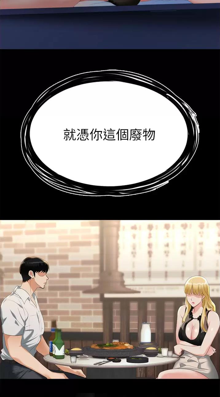 秀秀漫画免费登录页面在线阅读职场陷阱漫画,第5话1图