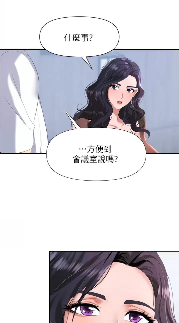 樱花动漫官方正版入口是什么漫画,第6话1图