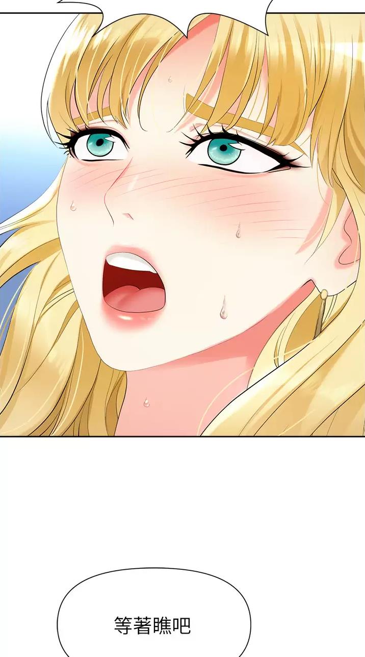 秀秀漫画免费登录页面在线阅读职场陷阱漫画,第8话2图