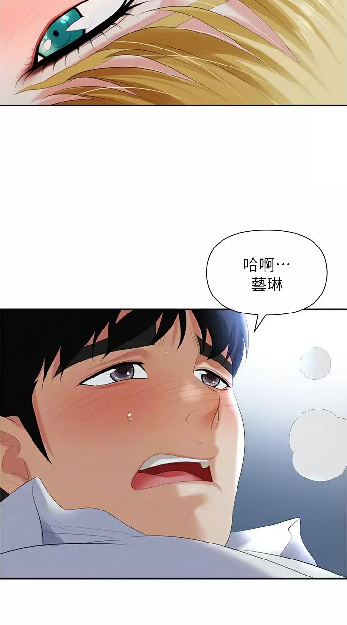 职场陷阱全集免费阅读全文漫画,第5话1图