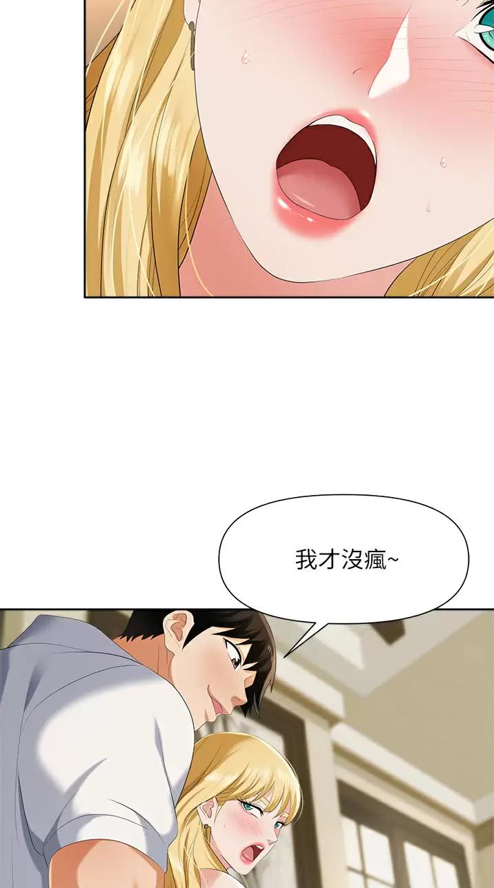 秀秀漫画免费登录页面在线阅读职场陷阱漫画,第10话1图