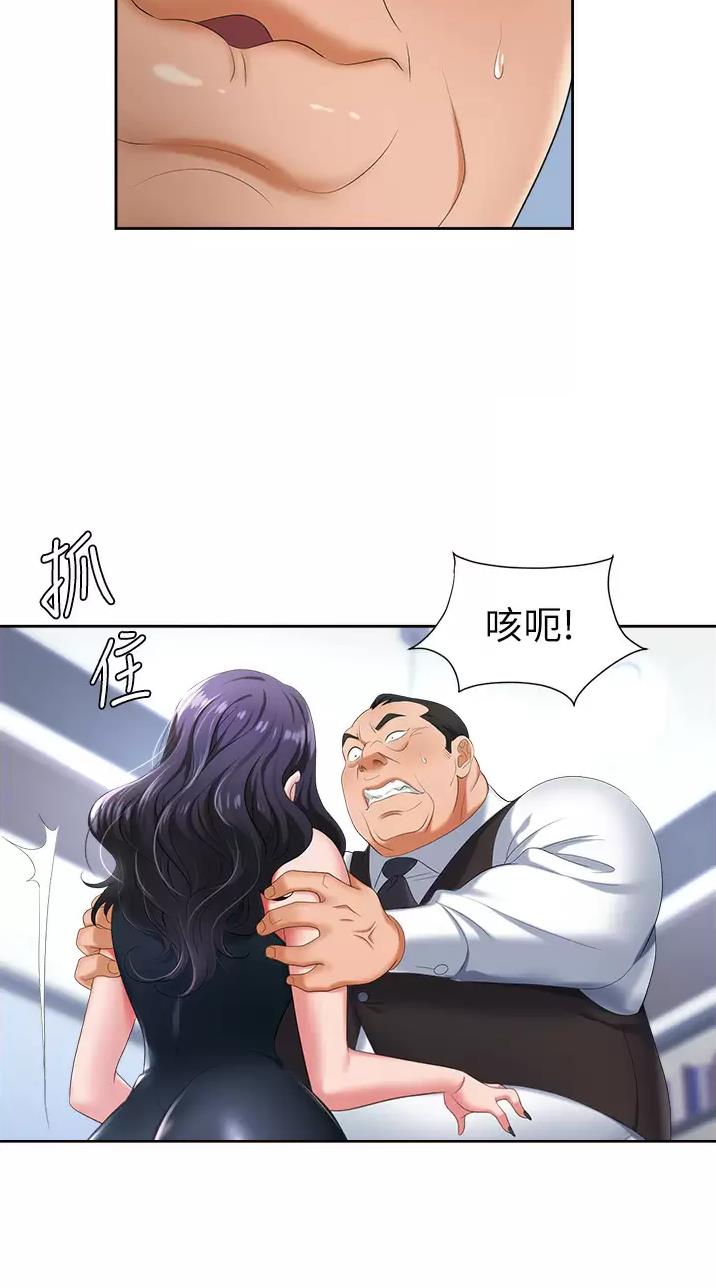 秀秀漫画免费登录页面在线阅读职场陷阱漫画,第13话2图