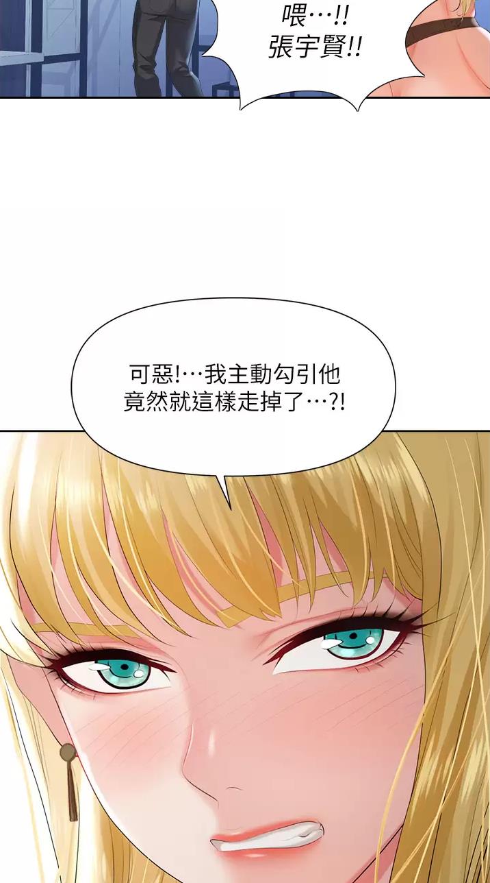 职场陷阱揭秘漫画,第5话1图