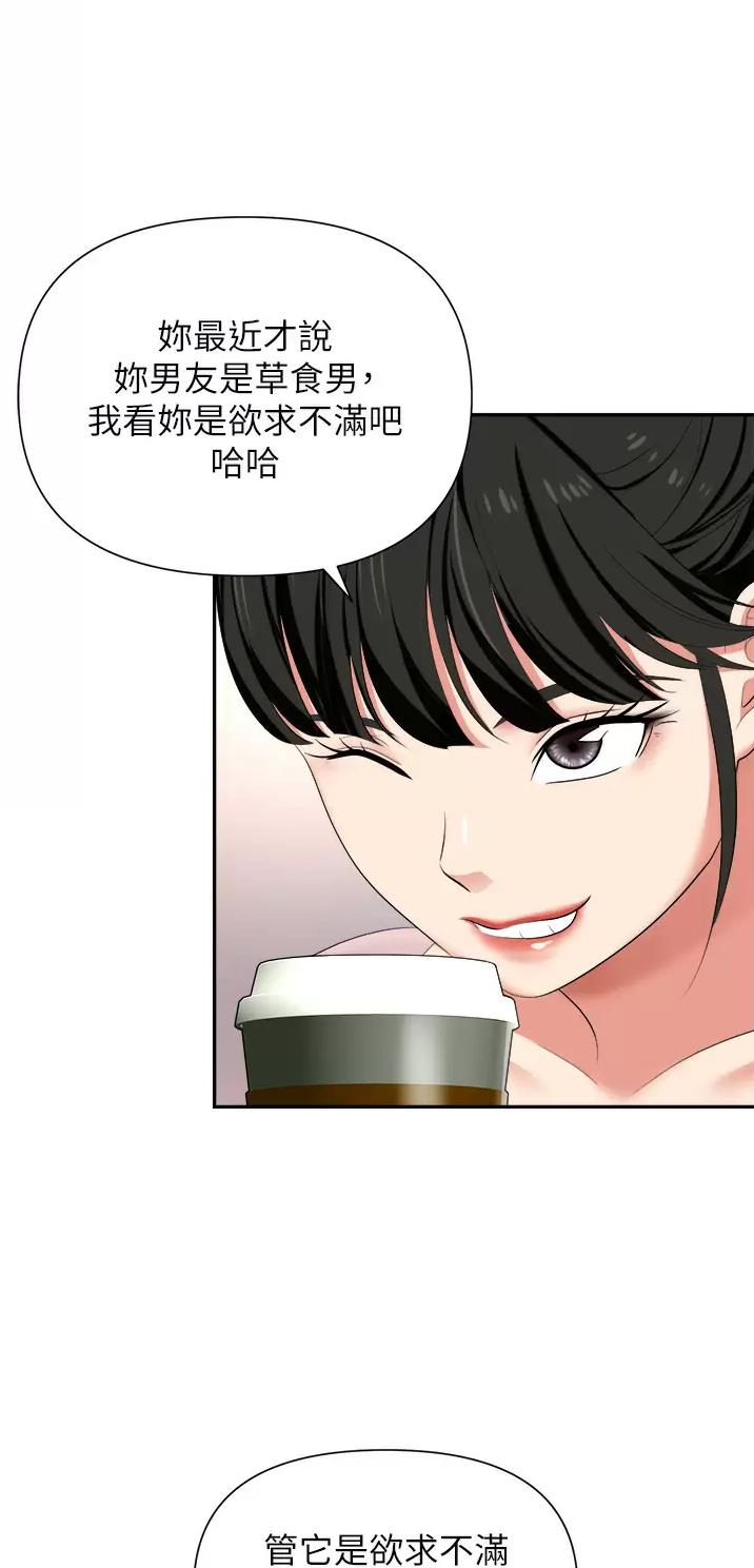 秀秀漫画免费登录页面在线阅读职场陷阱漫画,第19话1图