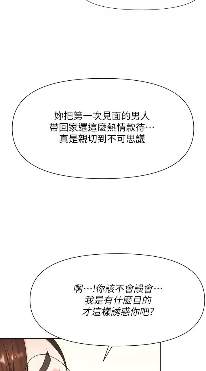秀秀漫画免费登录页面在线阅读职场陷阱漫画,第15话2图