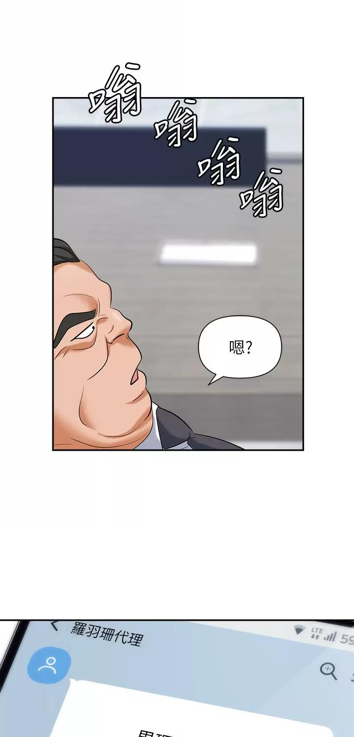秀秀漫画免费登录页面在线阅读职场陷阱漫画,第17话2图