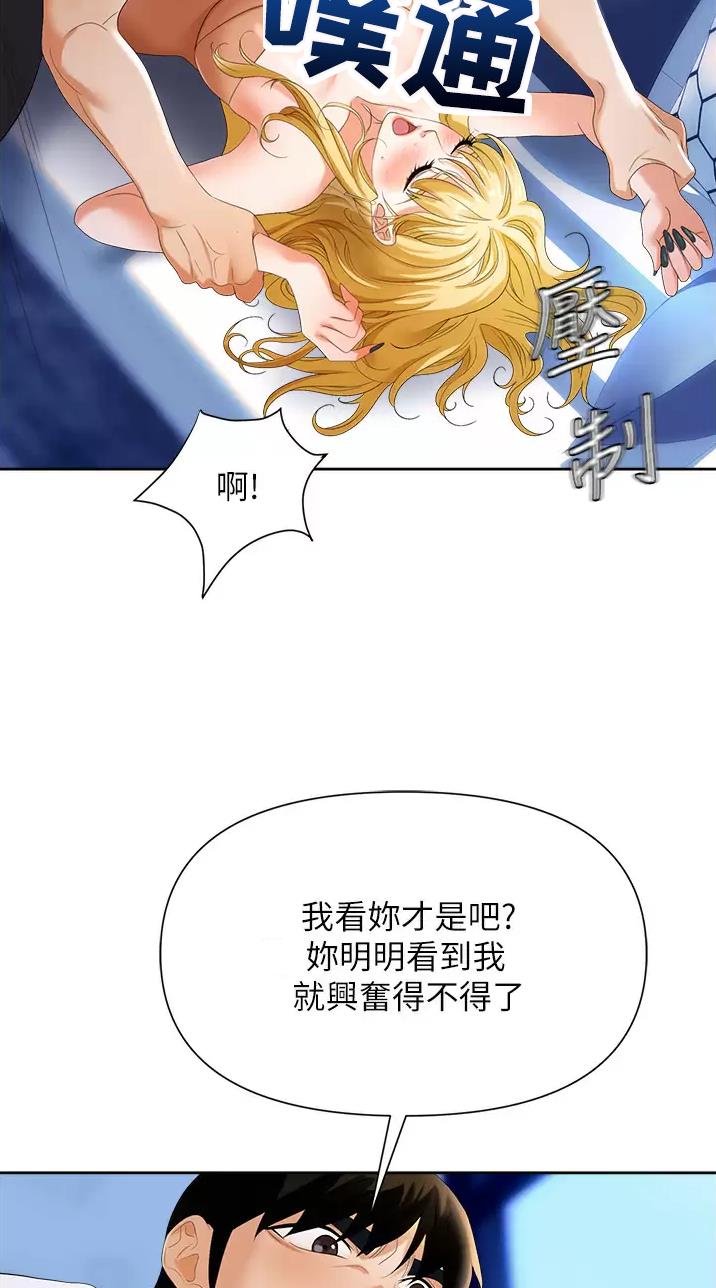 秀秀漫画免费登录页面在线阅读职场陷阱漫画,第8话1图