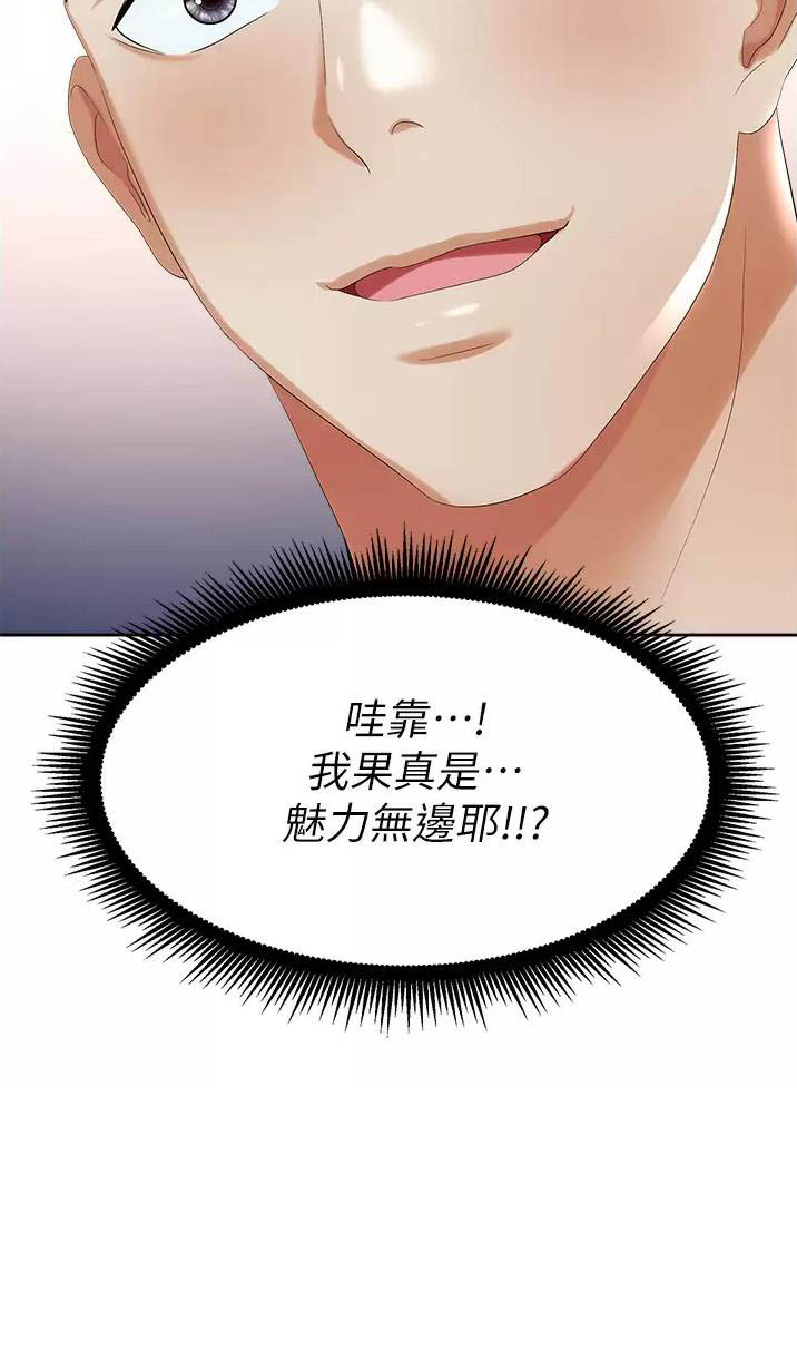 职场陷阱免费漫画阅读漫画,第1话2图