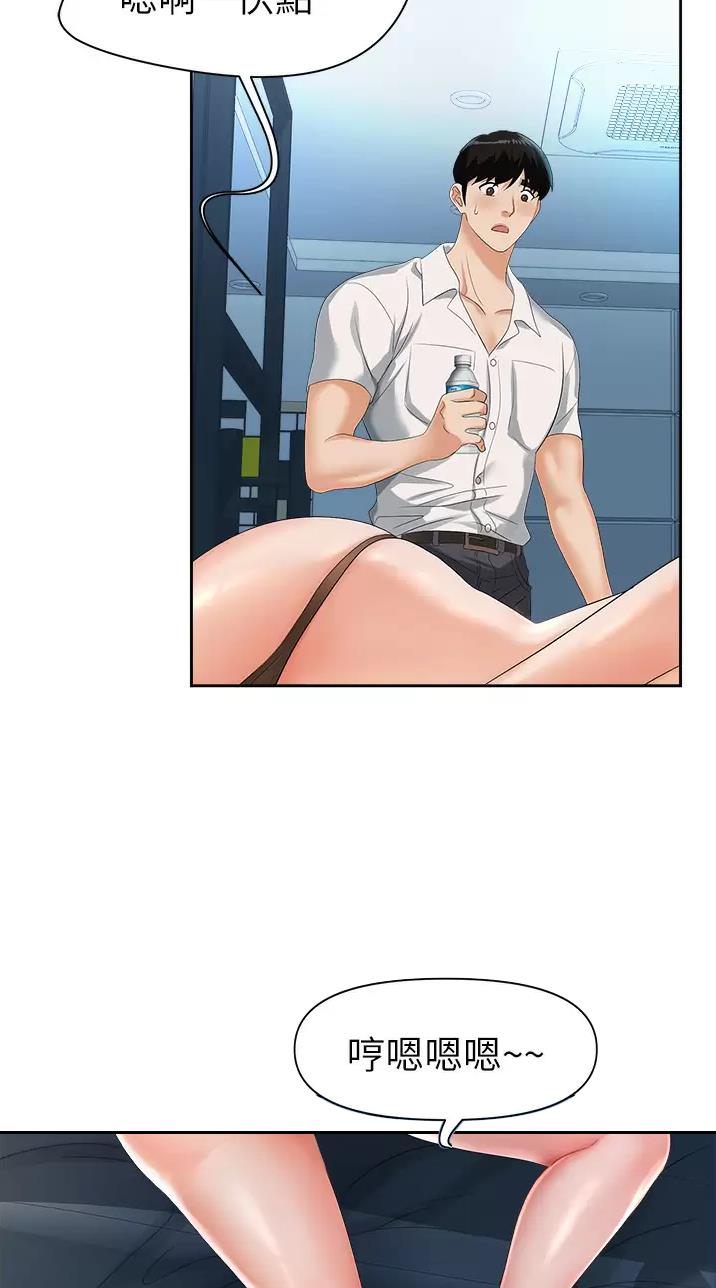 职场陷阱的小说漫画,第4话2图