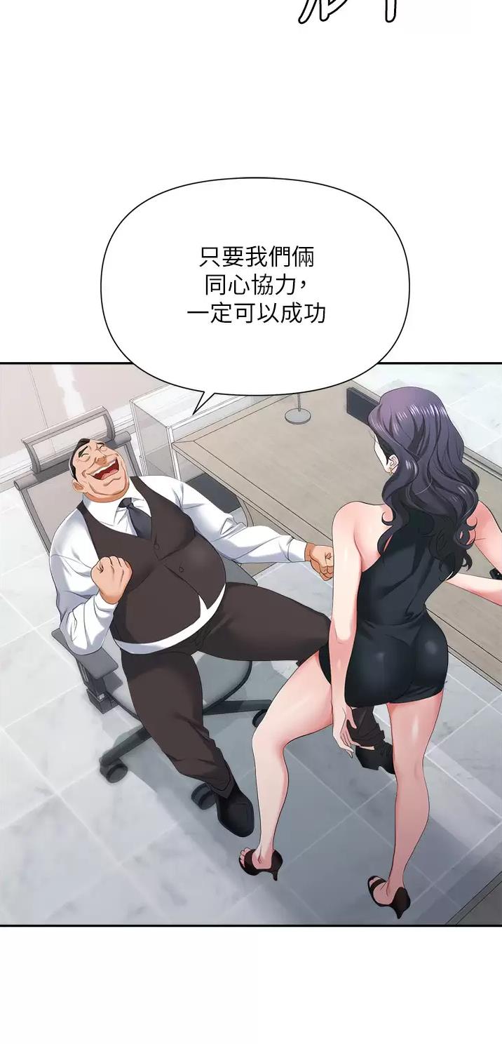 秀秀漫画免费登录页面在线阅读职场陷阱漫画,第17话1图