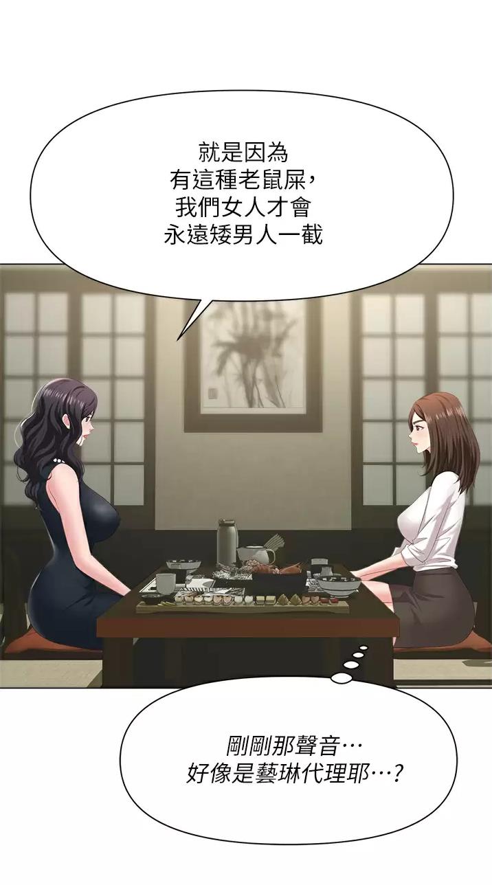 秀秀漫画免费登录页面在线阅读职场陷阱漫画,第11话1图