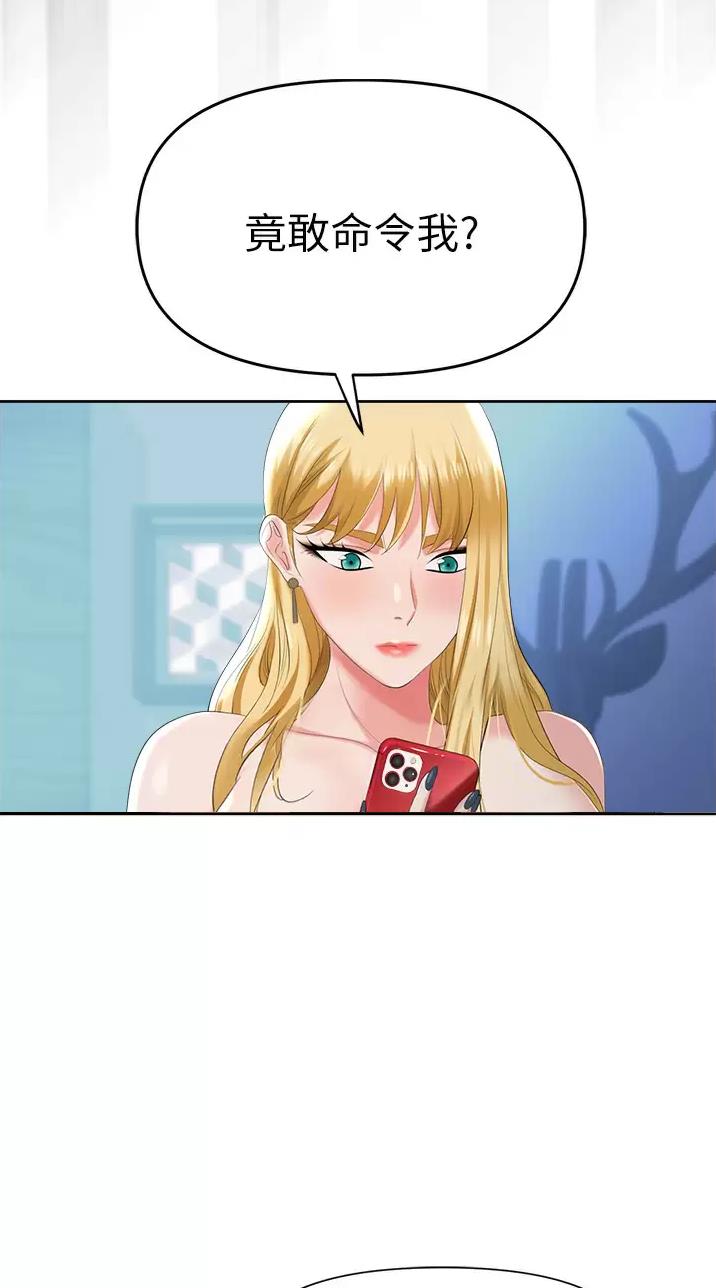 秀秀漫画免费登录页面在线阅读职场陷阱漫画,第5话1图