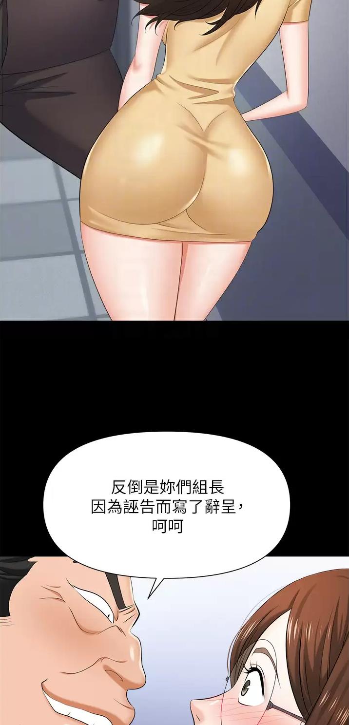 秀秀漫画免费登录页面在线阅读职场陷阱漫画,第16话2图