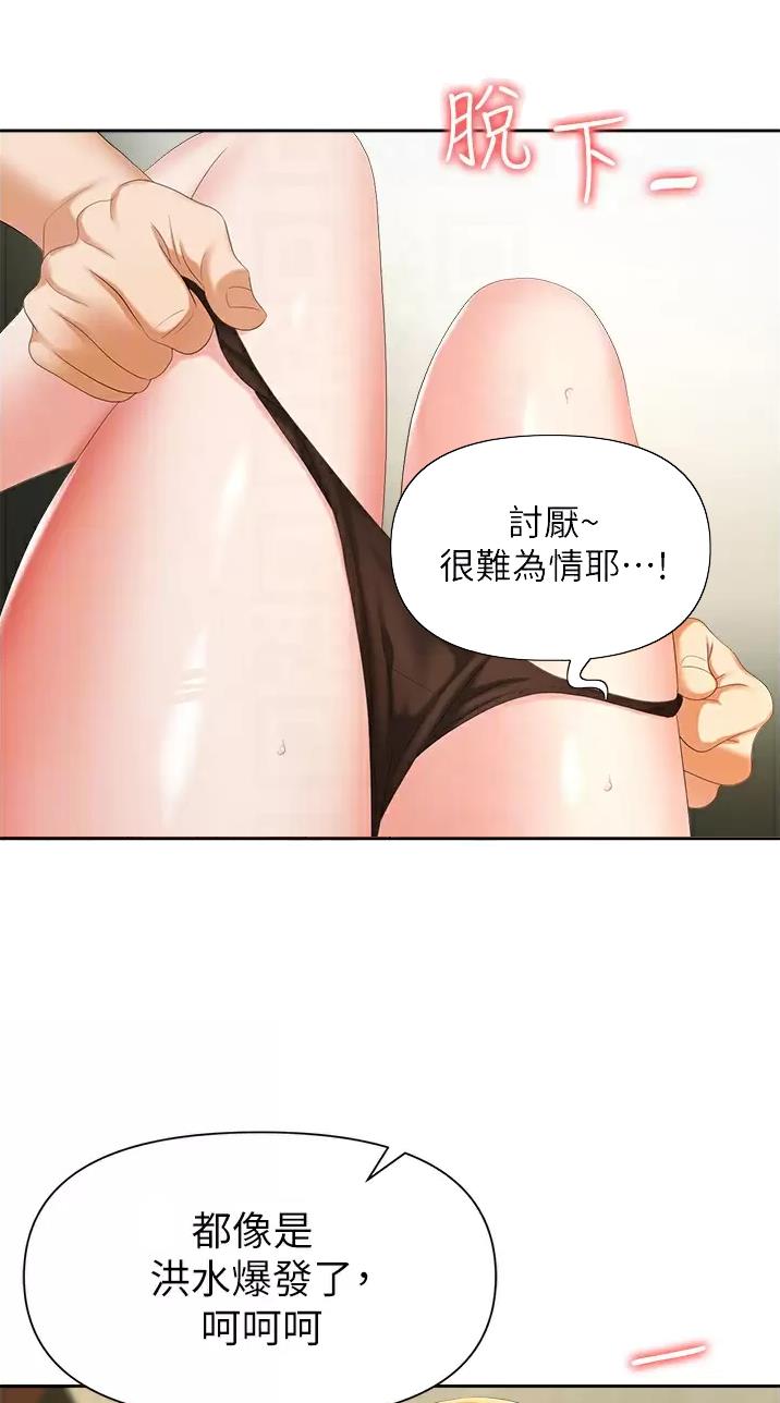 职场陷阱免费完整入口漫画,第11话2图